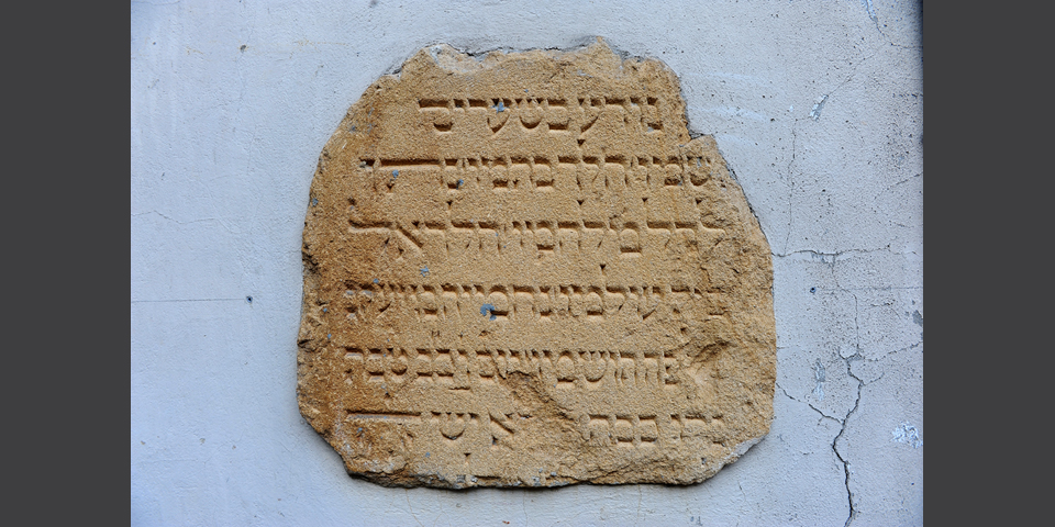 Lodi lapide con iscrizioni in ebraico nel cortile della biblioteca universitaria 1 © Alberto Jona Falco