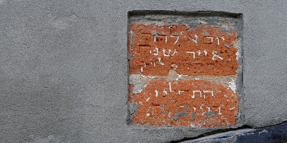 Rivarolo Mantovano scritta all'esterno della sinagoga © Alberto Jona Falco